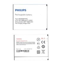 Аккумулятор для телефона Philips AB3000BWMC - 3000 mAh / 3,8 V (019576)