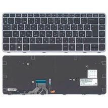 Клавиатура для ноутбука HP EliteBook Folio (1040 G1) Black, с подсветкой (Light), (Silver Frame) RU