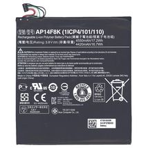 Аккумулятор для планшета Acer AP14F8K - 4550 mAh / 3.8 V / 17.2 Wh (016401)